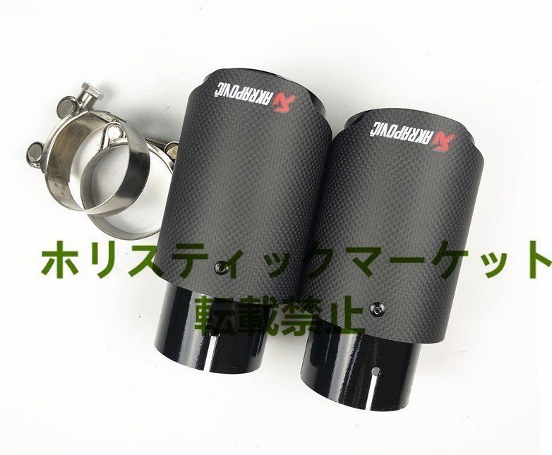 D-XS002高品質Akrapovic マフラーカッター 炭素繊維 エンドパイプBK 【2本セット】 カーボン排気ヒントマフラー車のアクセサリー_画像8