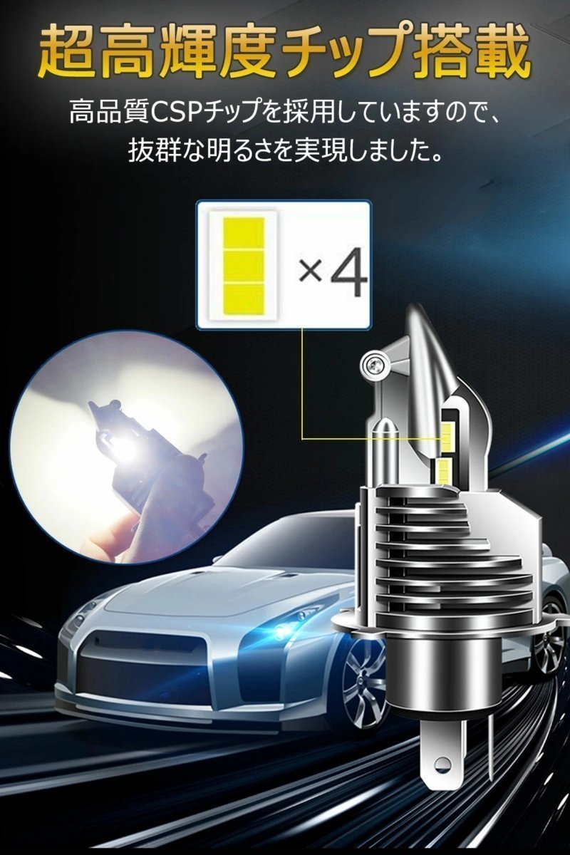 【令和2年最新 】h4 led ヘッドライト 車検対応 ledへっどライトh4 led h4 hi lo ヘッドライト 車 バイク用 ホワイト 6500K 2個セット_画像3