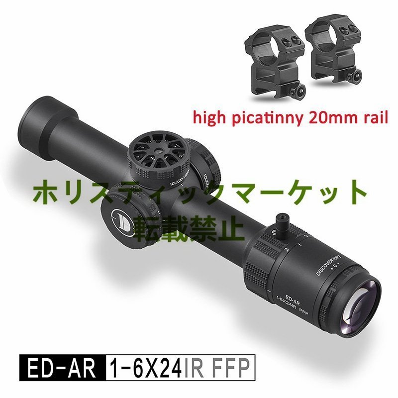 スコープ ED-AR 1-6X24IR FFP チューブ経30mm 倍率1-6倍 対物レンズ経24mm ライフルスコープ 使いやすさ向上 広い視野と覗きやすさ 軽量_画像6
