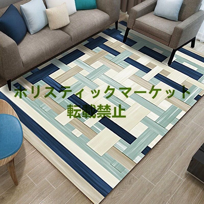 高品質リビングティーテーブルソファベッドサイドベッドカーペット160*230 cm_画像1