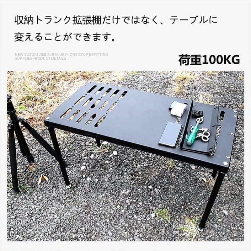 新型スズキジムニー JB64/JB74 天井収納ラック トランク拡張棚 トランク収納ブラケット 中拡張ラック 荷物棚 吊り下げ収納 テーブル パーツ_画像9