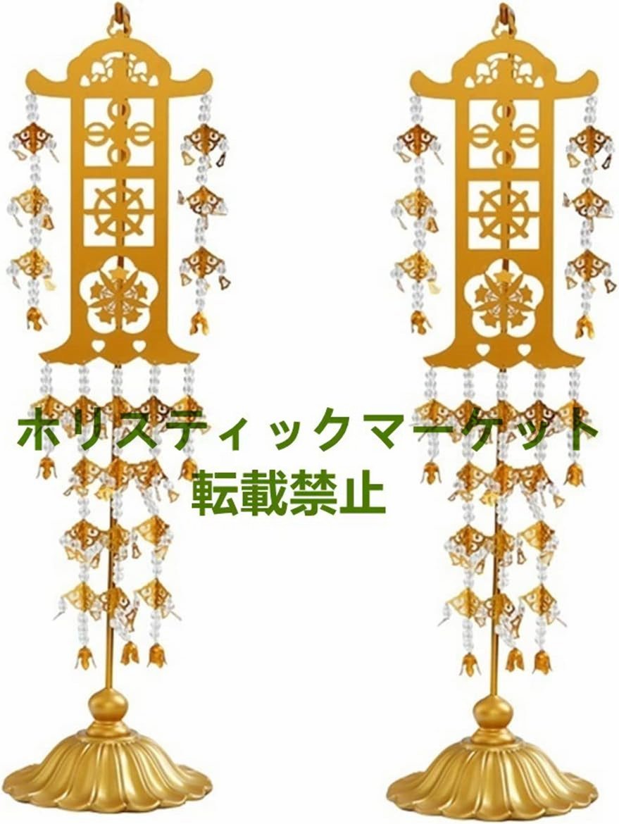 瓔珞 (1対) 仏壇用の仏具・デスクトップ垂直アルミ蓮傘瓔珞 仏壇 仏具_画像4