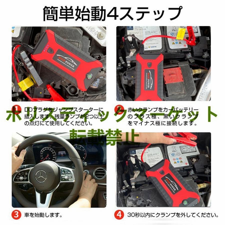 車用エンジンスターター大容量 12V 99800mAh ジャンプ スターター ポータブル充電器 非常用電源 充電器 ガソリン車・ディーゼル車に通用_画像2