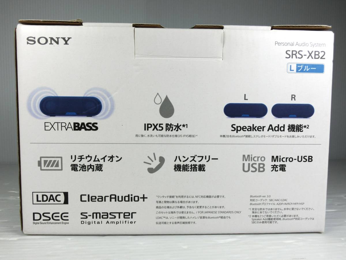 m125 ☆ 中古美品【動作良好】SONY/ソニー EXTRA BASS SRS-XB2 ワイヤレスポータブルスピーカー Bluetooth/防水対応 ブルー ☆_画像8