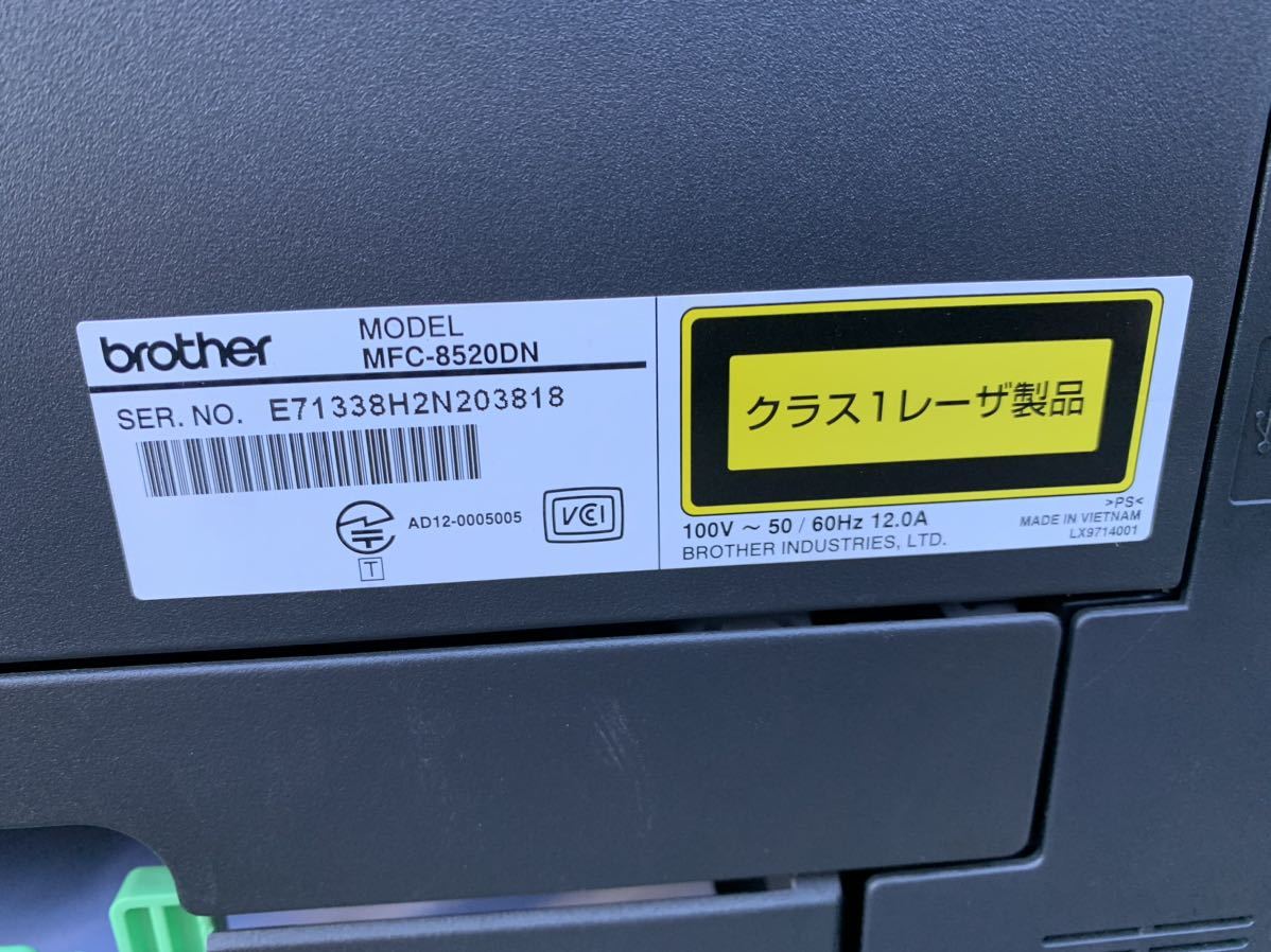 Brother ブラザー プリンター FAX 機　Brother MFC-8520DN レーザープリンター複合機 JUSTIO A4 モノクロ レーザープリンター_画像7