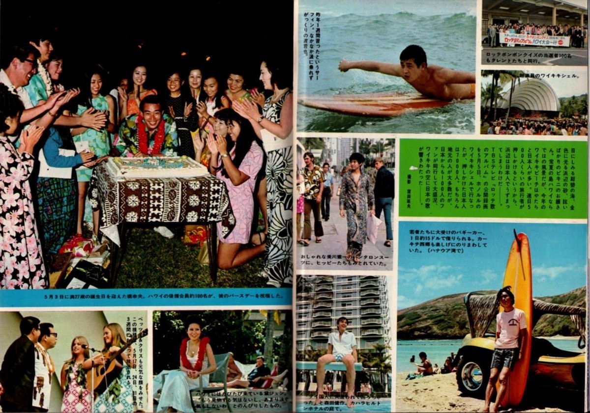 WH11 superior article weekly ordinary 1970 year Showa era 45 year swimsuit bikini Ogawa ..... Chiba genuine one .... three ....kyaro line ... river .... Jun 