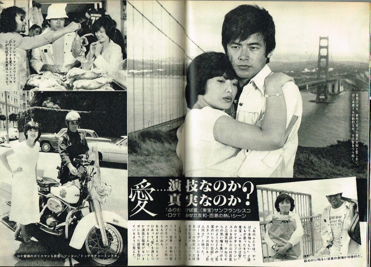 WH2 週刊平凡 1978年 昭和53年 水着ビキニ桜田淳子 榊原郁恵 中野知子 天場ルミ子 BIBI 山口百恵 三浦友和 木の実ナナ 世良公則 友里千賀子 - 平凡 WH2 週刊平凡 1978年 昭和53年 水着ビキニ桜田淳子 榊原郁恵 中野知子 天場ルミ子 BIBI 山口百恵 三浦友和 木の実ナナ 世良公則 友里千賀子 - 平凡