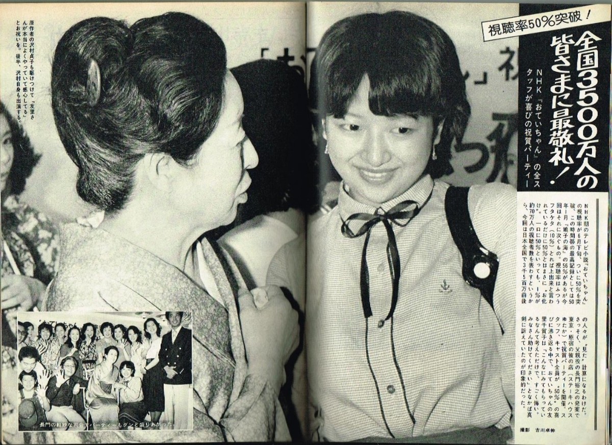 WH2 週刊平凡 1978年 昭和53年 水着ビキニ桜田淳子 榊原郁恵 中野知子 天場ルミ子 BIBI 山口百恵 三浦友和 木の実ナナ 世良公則 友里千賀子_画像8