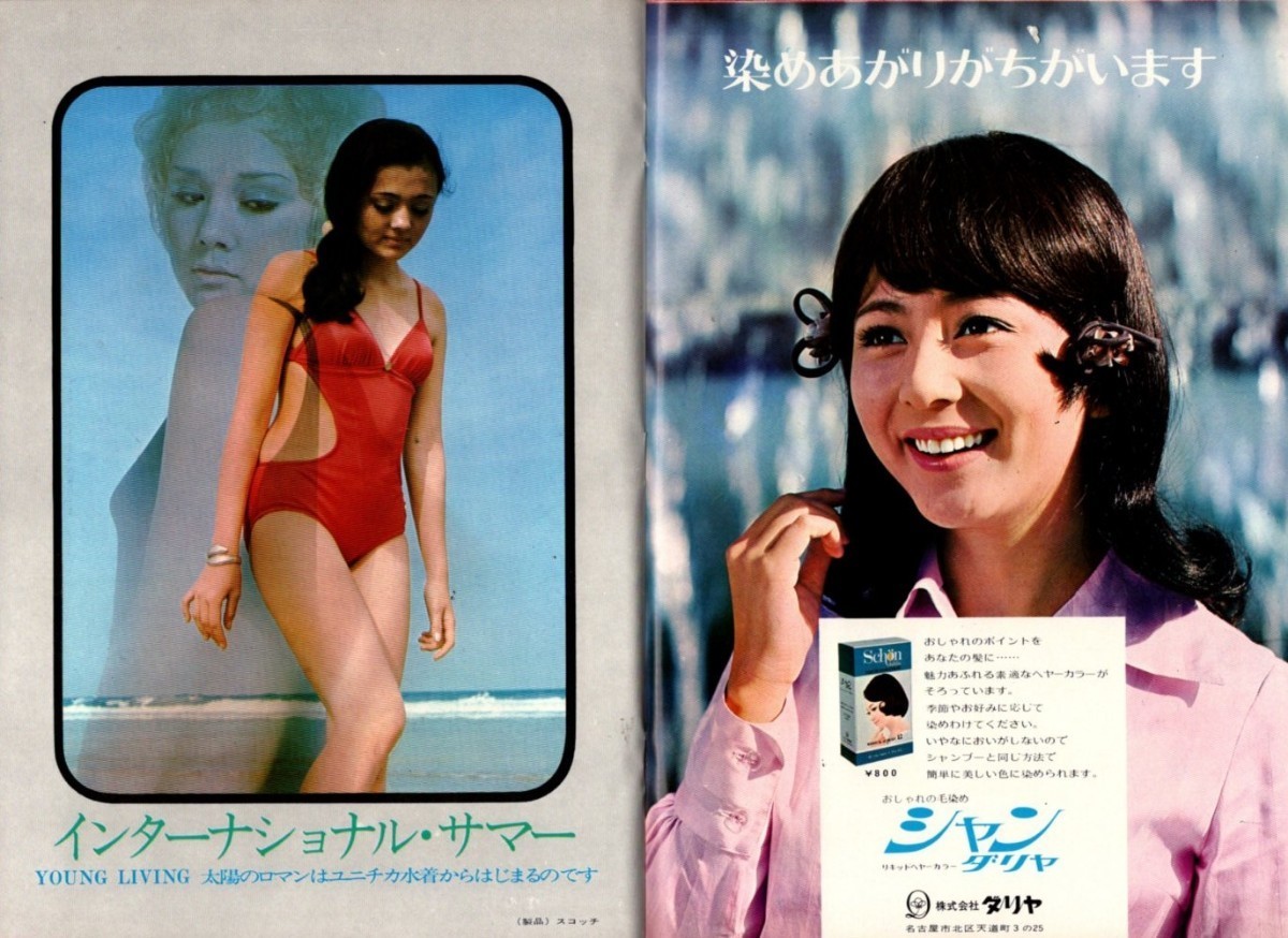 WH11 superior article weekly ordinary 1970 year Showa era 45 year swimsuit bikini Ogawa ..... Chiba genuine one .... three ....kyaro line ... river .... Jun 