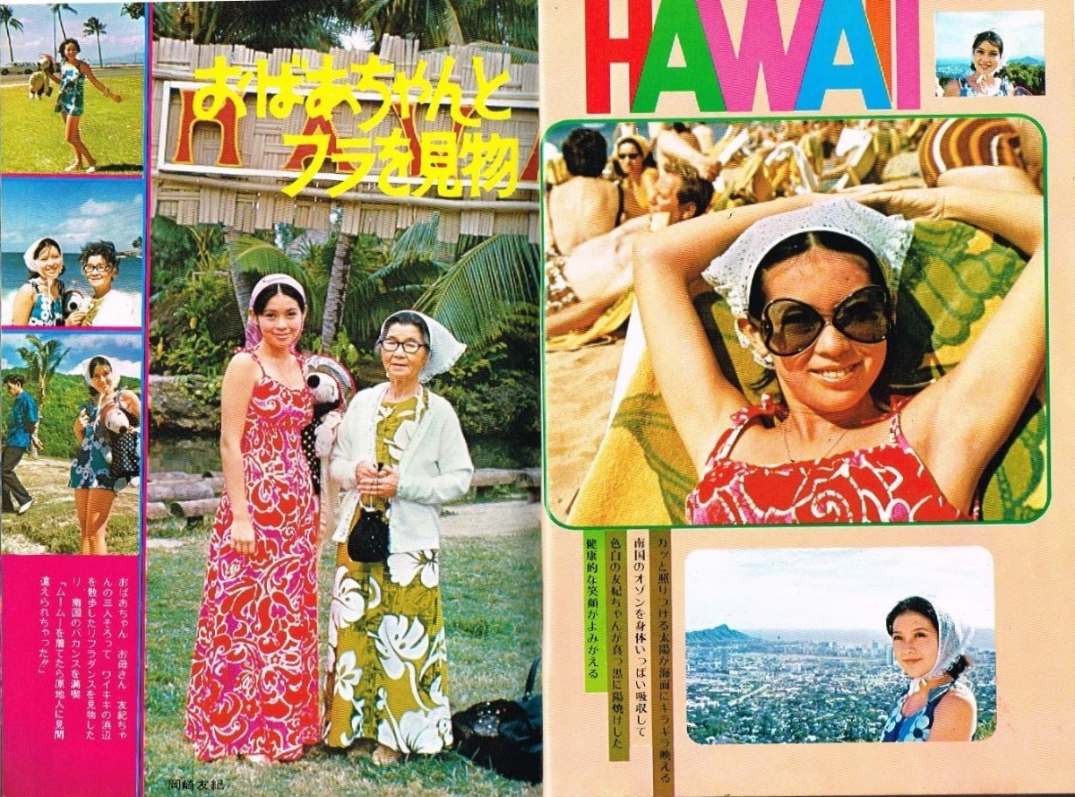 MK8 月刊近代映画 1972年 昭和47年 関根恵子 南沙織 岡崎友紀 MK8 月刊近代映画 1972年 昭和47年 関根恵子 南沙織 岡崎友紀