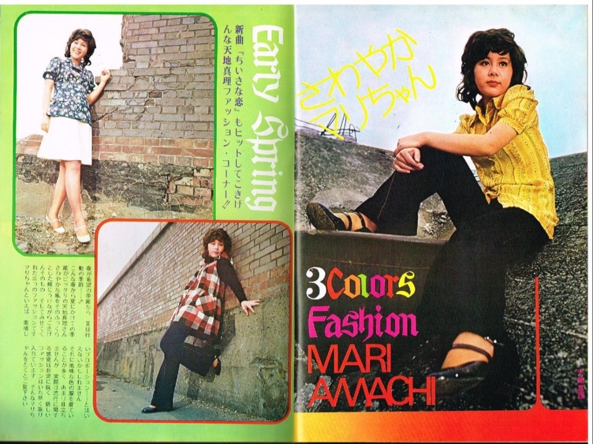 MK8 月刊近代映画 1972年 昭和47年 関根恵子 南沙織 岡崎友紀 MK8 月刊近代映画 1972年 昭和47年 関根恵子 南沙織 岡崎友紀