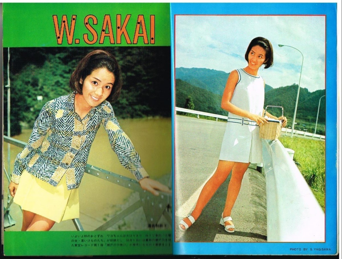 最新デザインの 昭和45年 1970年 月刊近代映画 MK6 酒井和歌子 最新デザインの 昭和45年 1970年 月刊近代映画 MK6 酒井和歌子