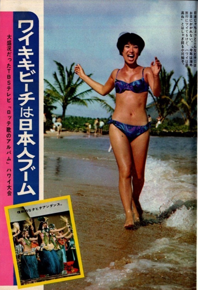 WH11 superior article weekly ordinary 1970 year Showa era 45 year swimsuit bikini Ogawa ..... Chiba genuine one .... three ....kyaro line ... river .... Jun 