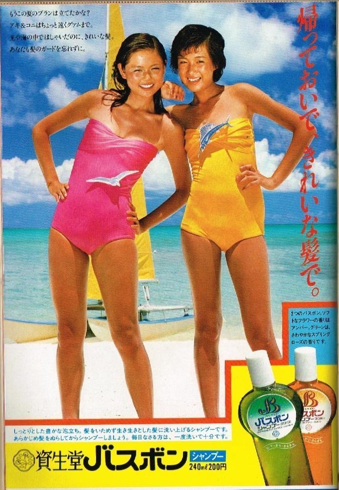 WH2 週刊平凡 1978年 昭和53年 水着ビキニ桜田淳子 榊原郁恵 中野知子 天場ルミ子 BIBI 山口百恵 三浦友和 木の実ナナ 世良公則 友里千賀子 - 平凡 WH2 週刊平凡 1978年 昭和53年 水着ビキニ桜田淳子 榊原郁恵 中野知子 天場ルミ子 BIBI 山口百恵 三浦友和 木の実ナナ 世良公則 友里千賀子 - 平凡