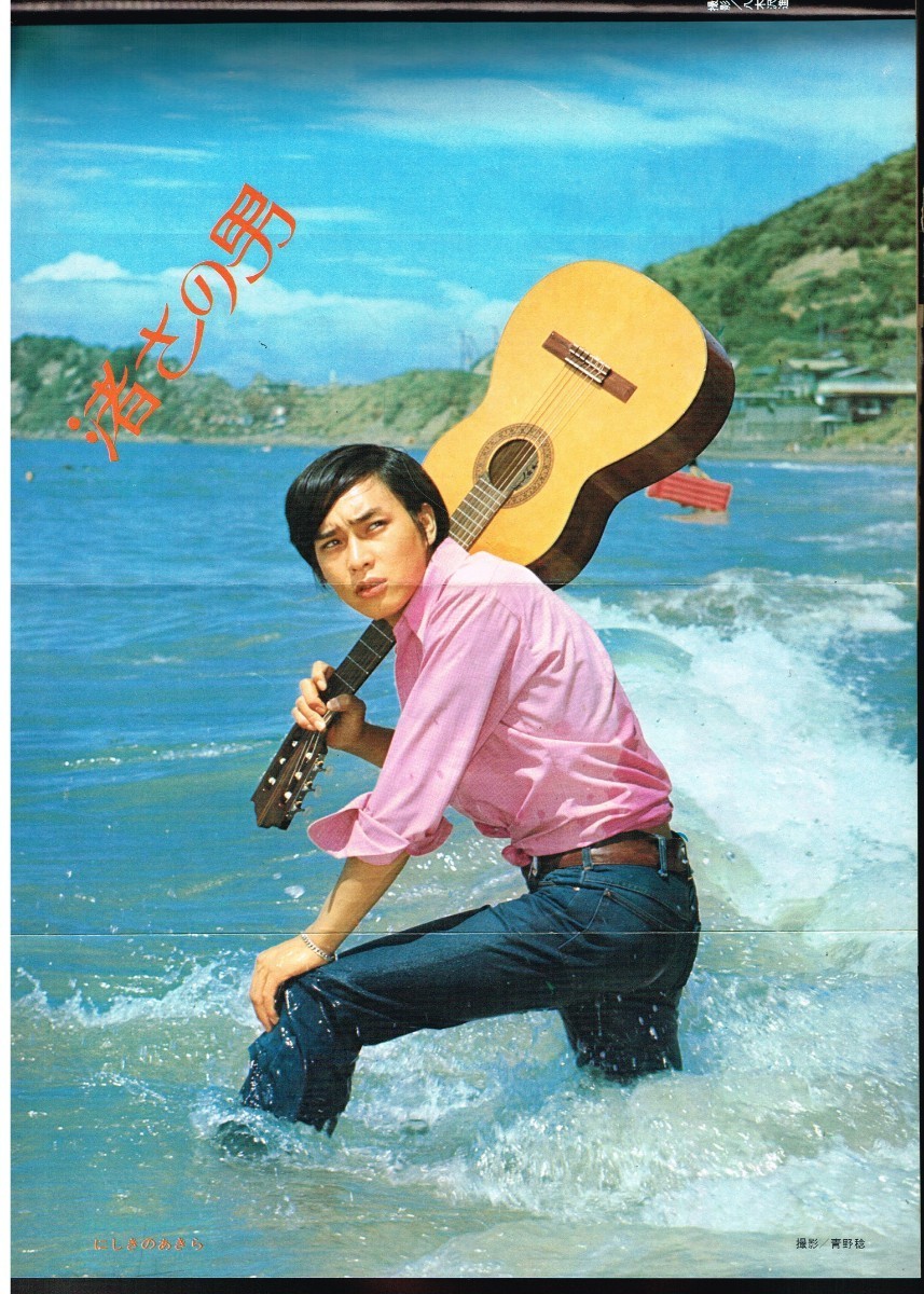 MK6 月刊近代映画 1970年 昭和45年 酒井和歌子 吉沢京子 吉永小百合 関根恵子 児島美ゆき 山本富士子 千葉真一 石原裕次郎 にしきのあきら の商品詳細 | Yahoo!オークション | One Map by FROM JAPAN MK6 月刊近代映画 1970年 昭和45年 酒井和歌子 吉沢京子 吉永小百合 関根恵子 児島美ゆき 山本富士子 千葉真一 石原裕次郎 にしきのあきら の商品詳細 | Yahoo!オークション | One Map by FROM JAPAN