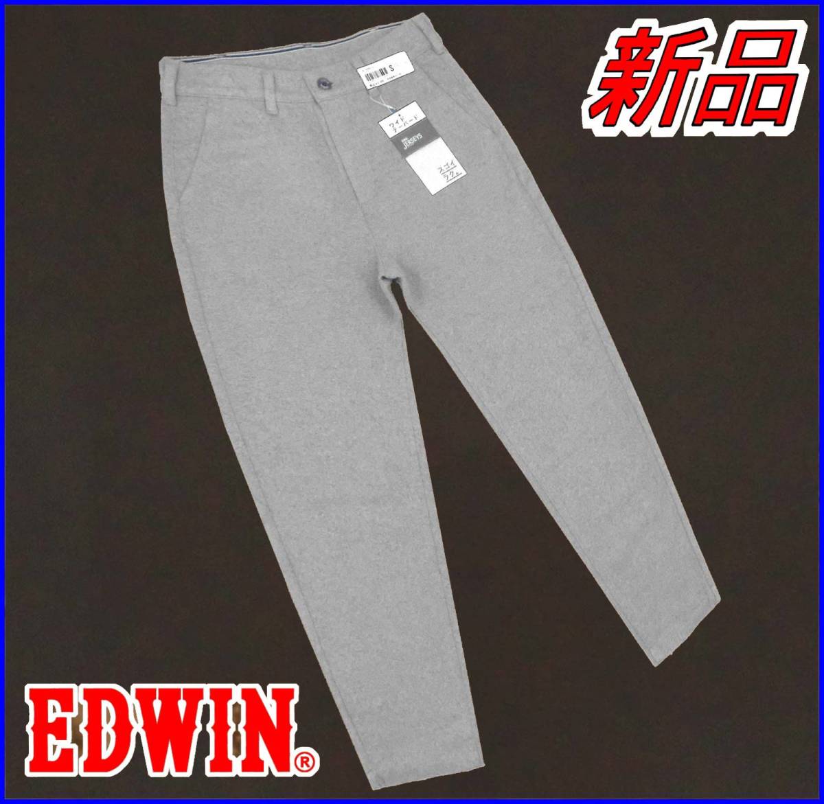 [新品/正規品]70%OFF◆ジャージーズJerseysエドウィンEDWIN◆暖パン ワイドテーパードパンツストレッチ起毛◆S/28ライトグレー定価:9,900円_JERSEYS の暖パン！