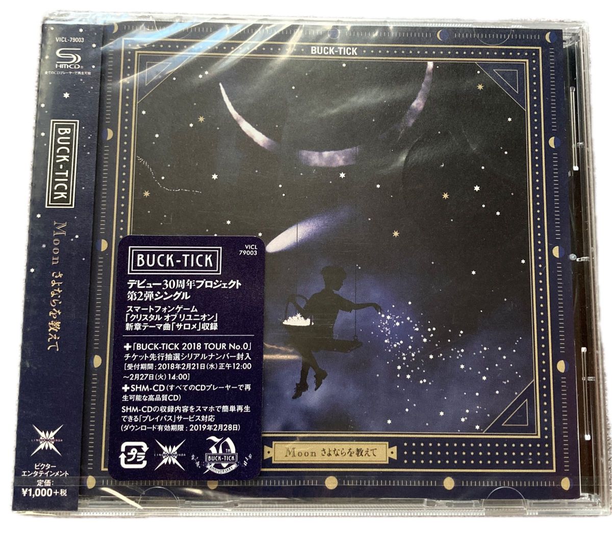 Moon さよならを教えて (通常盤) CD BUCK-TICK 未開封　未使用　バクチク