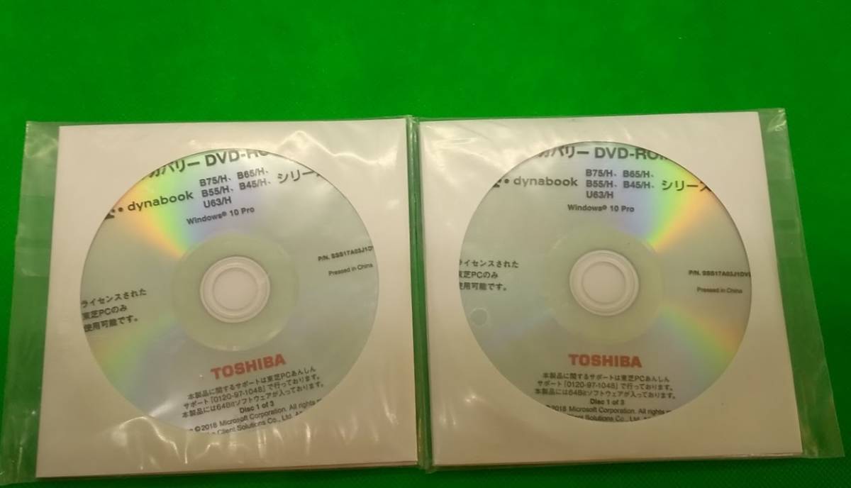 ●リカバリー DVD ROM TOSHIBA dynabook B75/H B65/H B55/H B45/H　U63/H Windows 10 Pro 2枚セット_画像1