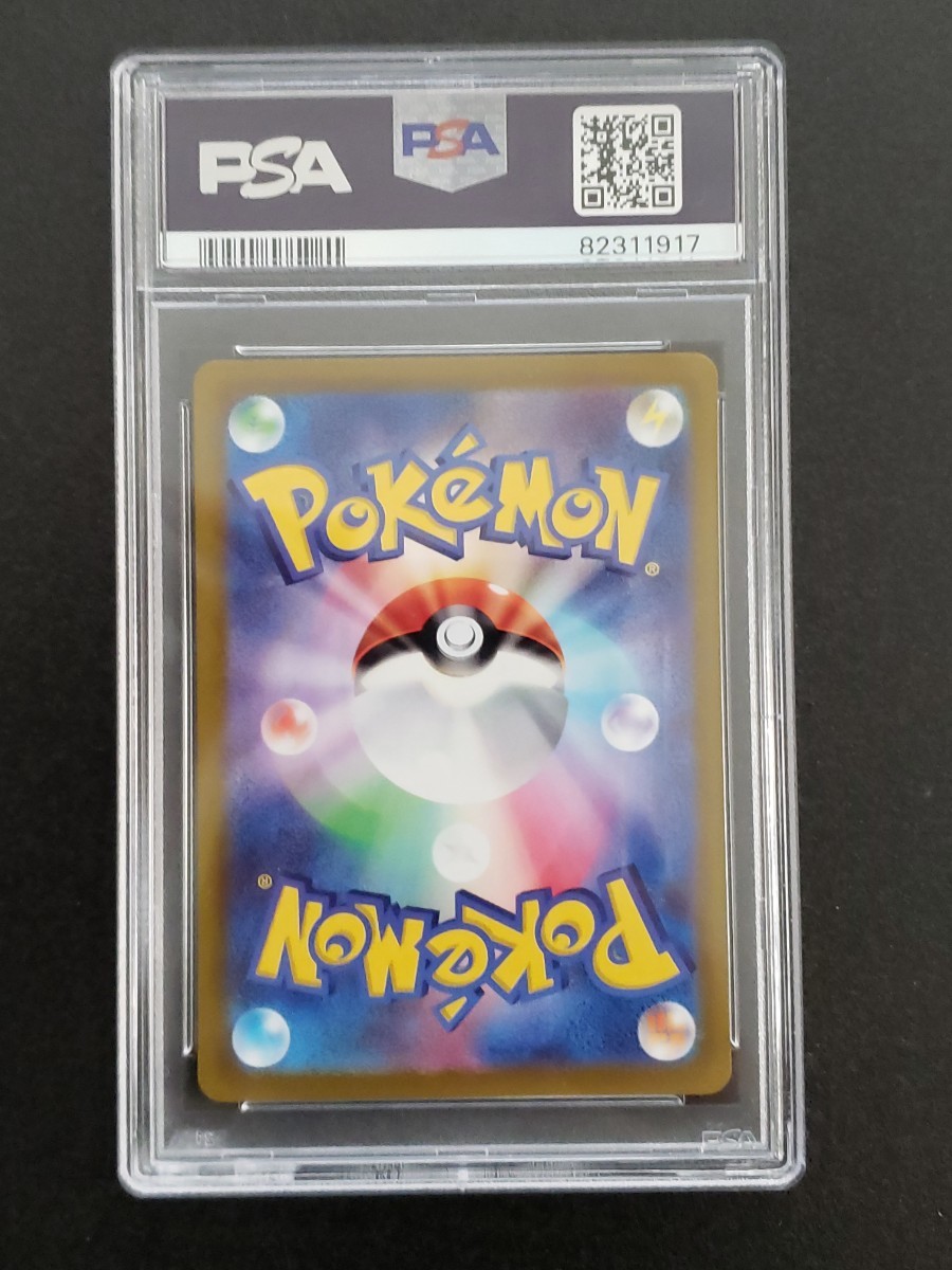 PSA10】ポケモンカード ボタン SR ポケカ 鑑定品(シングルカード