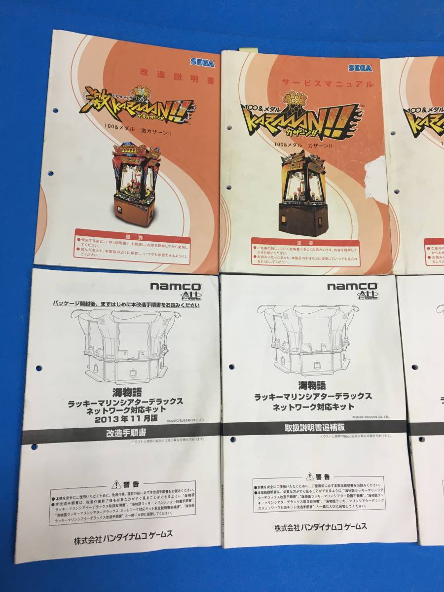 メダルゲーム ヒョーザーン 取り扱い説明書 - その他