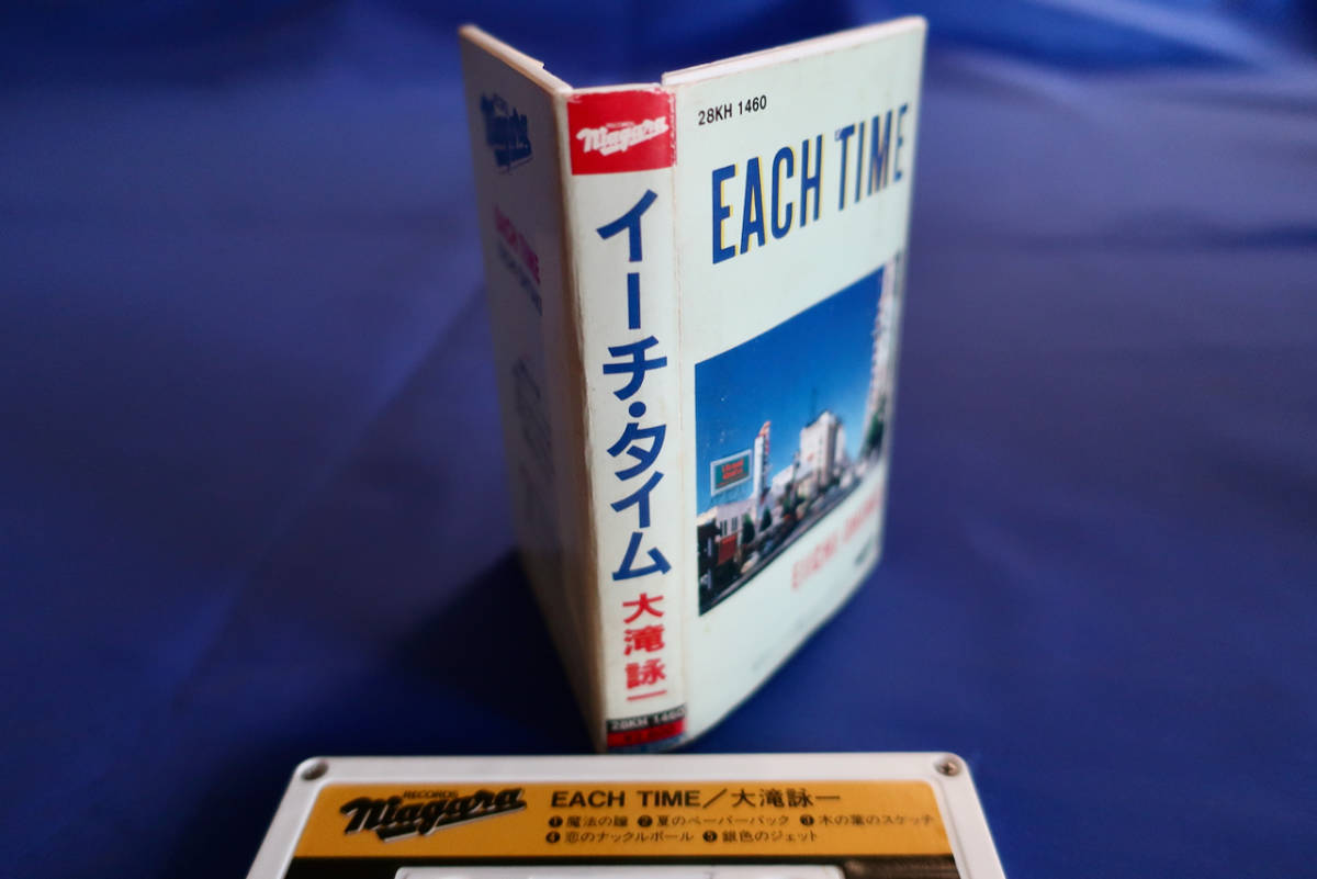 【カセットテープ 大滝詠一 大瀧詠一 イーチ・タイム EACH TIME 歌詞カード付 ナイアガラ はっぴいえんど 山下達郎 鈴木茂 細野晴臣】_画像6