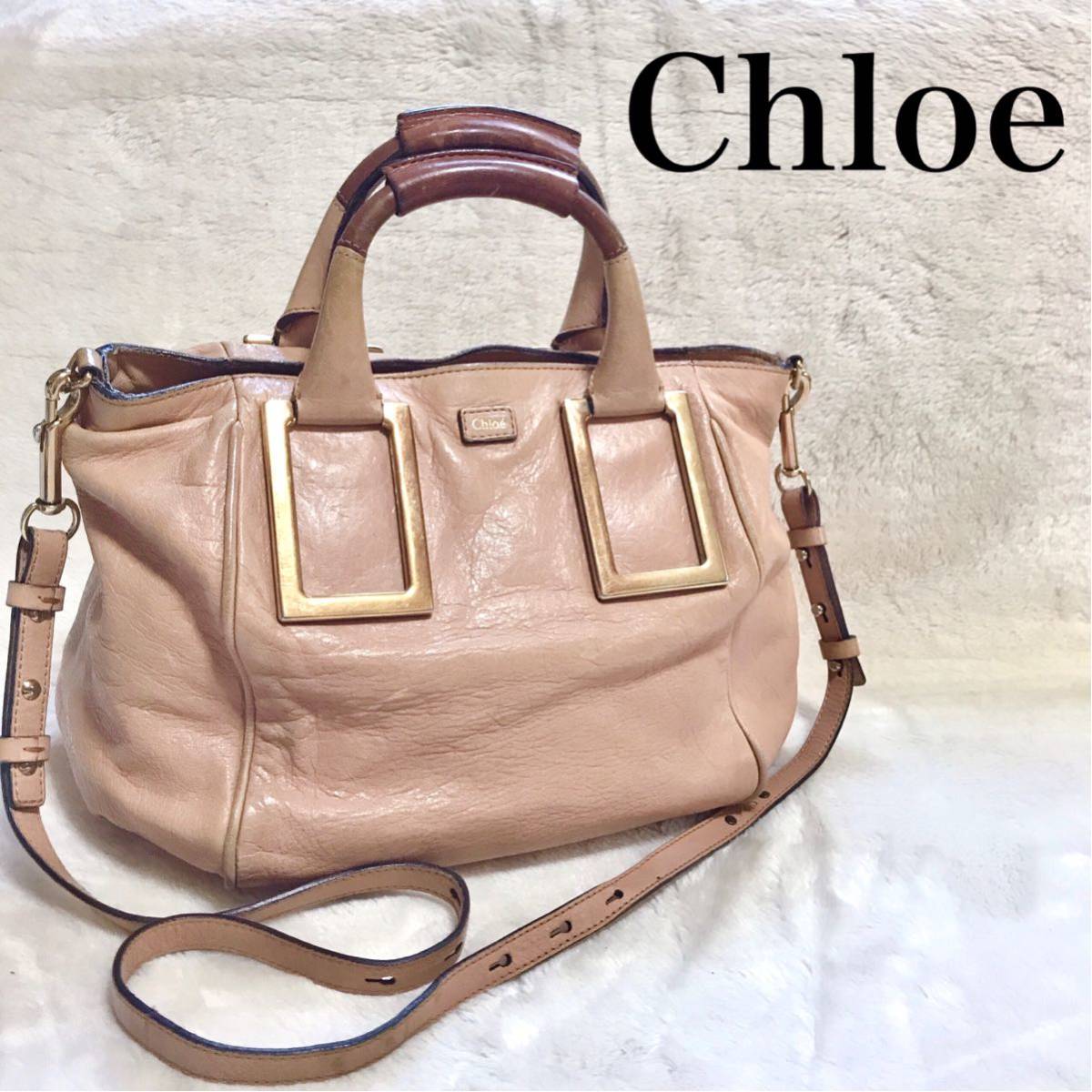 Chloe クロエ エテル 2way トートバッグ ショルダーバッグ ベージュ_画像1