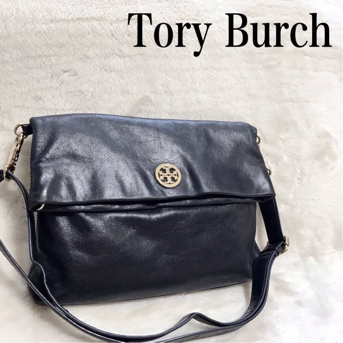 美品 トリーバーチ 2way オールレザー ショルダーバッグ クラッチバッグ 黒 Tory Burch セカンドバッグ