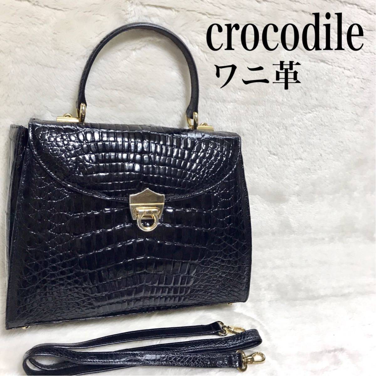 美品 シャイニングクロコ レザー 2way ハンドバッグ ショルダーバッグ