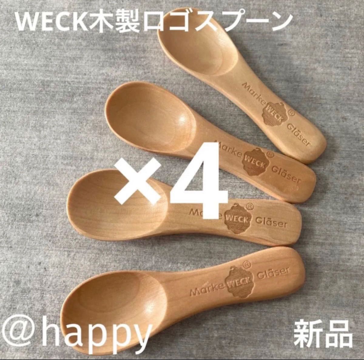 WECK(ウェック)木製焼印ロゴスプーン×4本セット 新品 木製スプーン 木のスプーン アフタヌーンティー