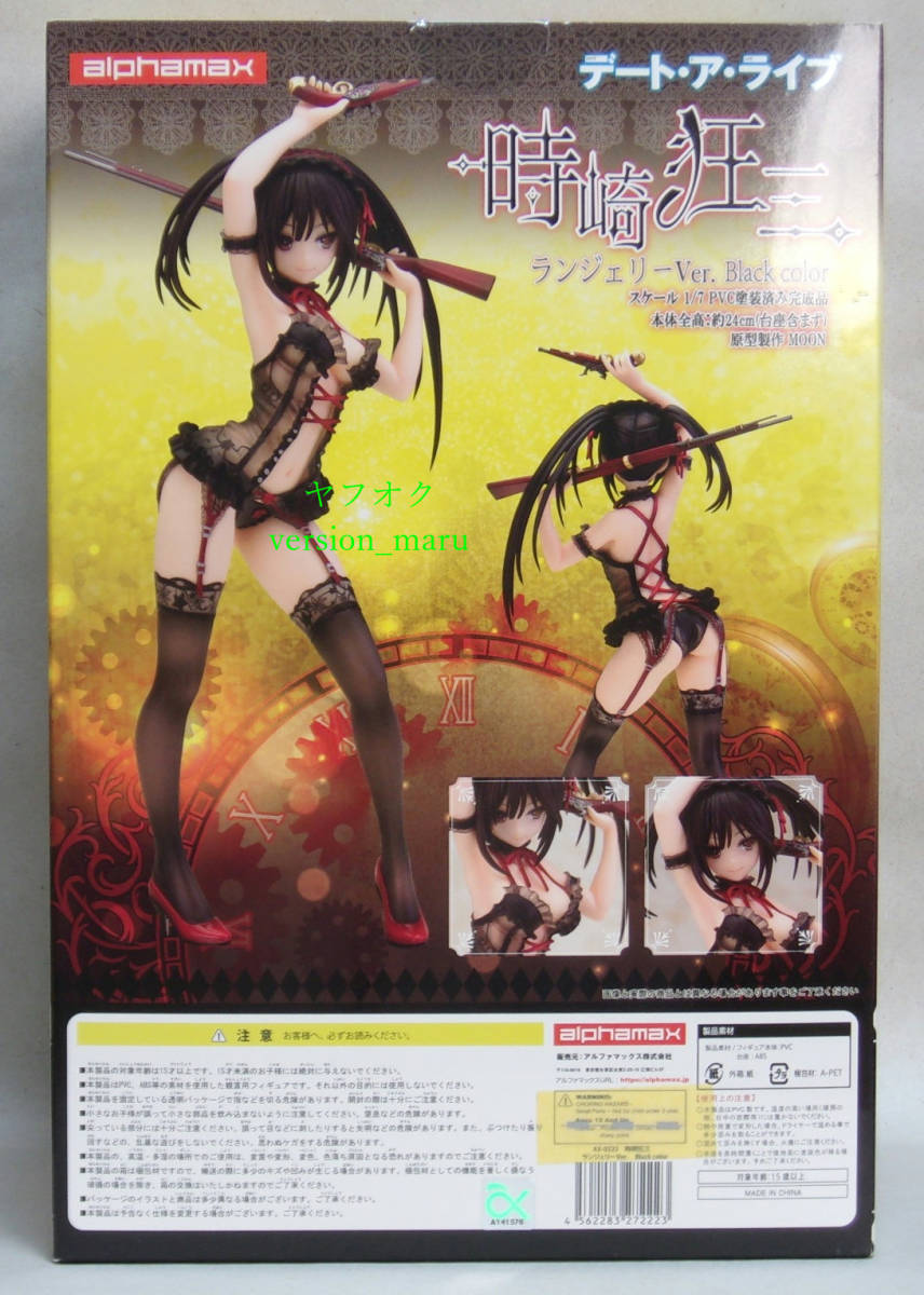 アルファマックス デート・ア・ライブ 時崎狂三 ランジェリーVer. Black color　◆国内正規品◆_画像2