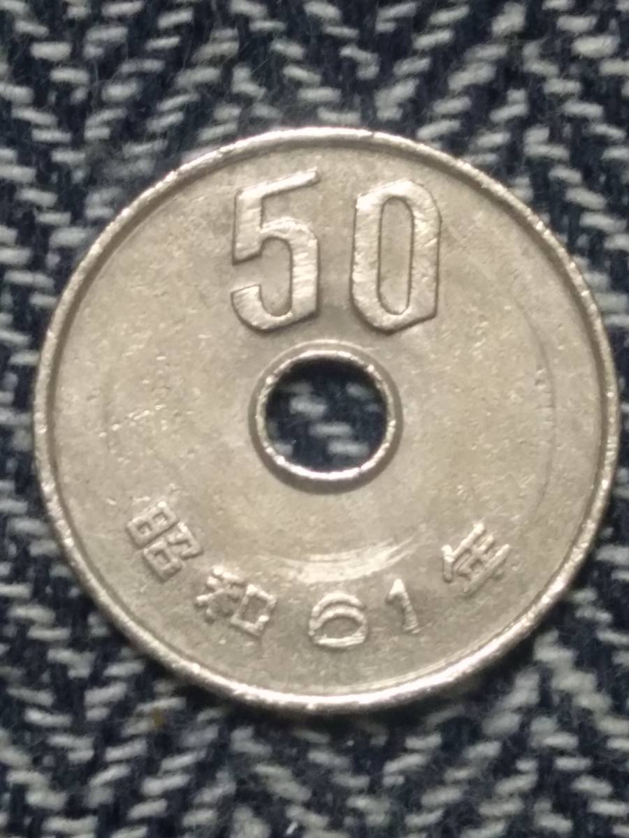 【５０円硬貨】　昭和６１年　５０枚セット_画像1