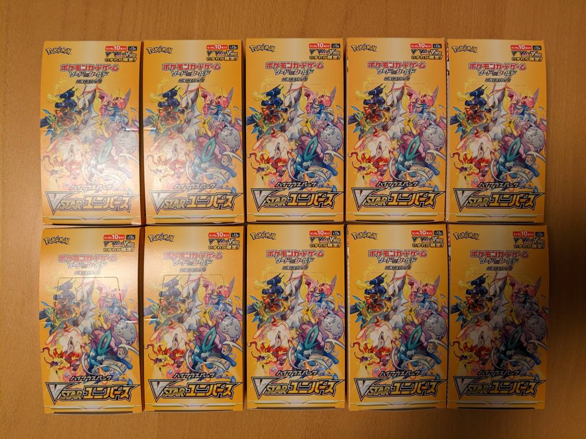 新品 未開封 ポケモンカード VSTARユニバース vstar universe ハイクラスパック 10BOX 100パック 100packs pokemon cards Japanese