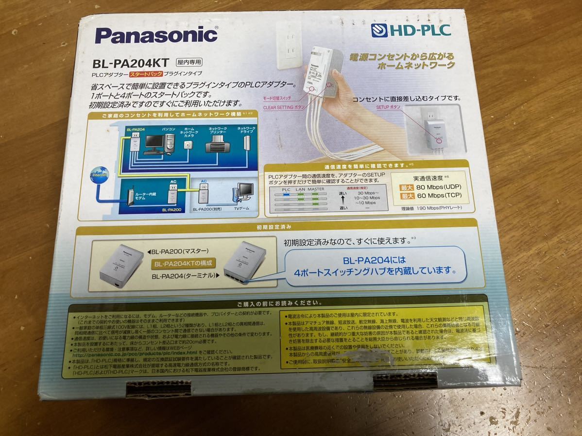 パナソニック PLCアダプター スタートパック プラグインタイプ BL-PA204KT_画像2