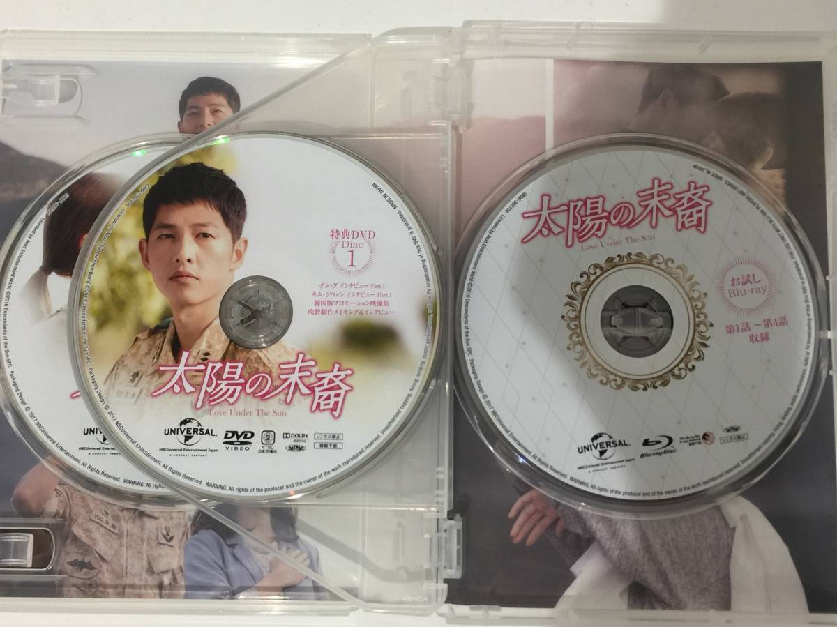 2311646 太陽の末裔 DVDセット1・2 Love Under The Sun 韓国ドラマ 韓流 中古品 ポストカード付き_画像4