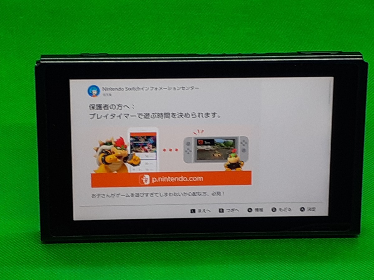 未対策機）Switch 本体のみ 2017年製-