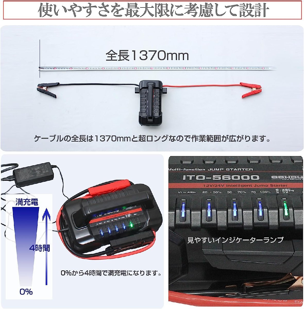 人気沸騰中！ 大容量 1年保証 ITO 56000ｍAh マルチ ジャンプスターター AI 自動判別 12V 24V 対応 リチウム バッテリー 保護回路 L1642_画像3