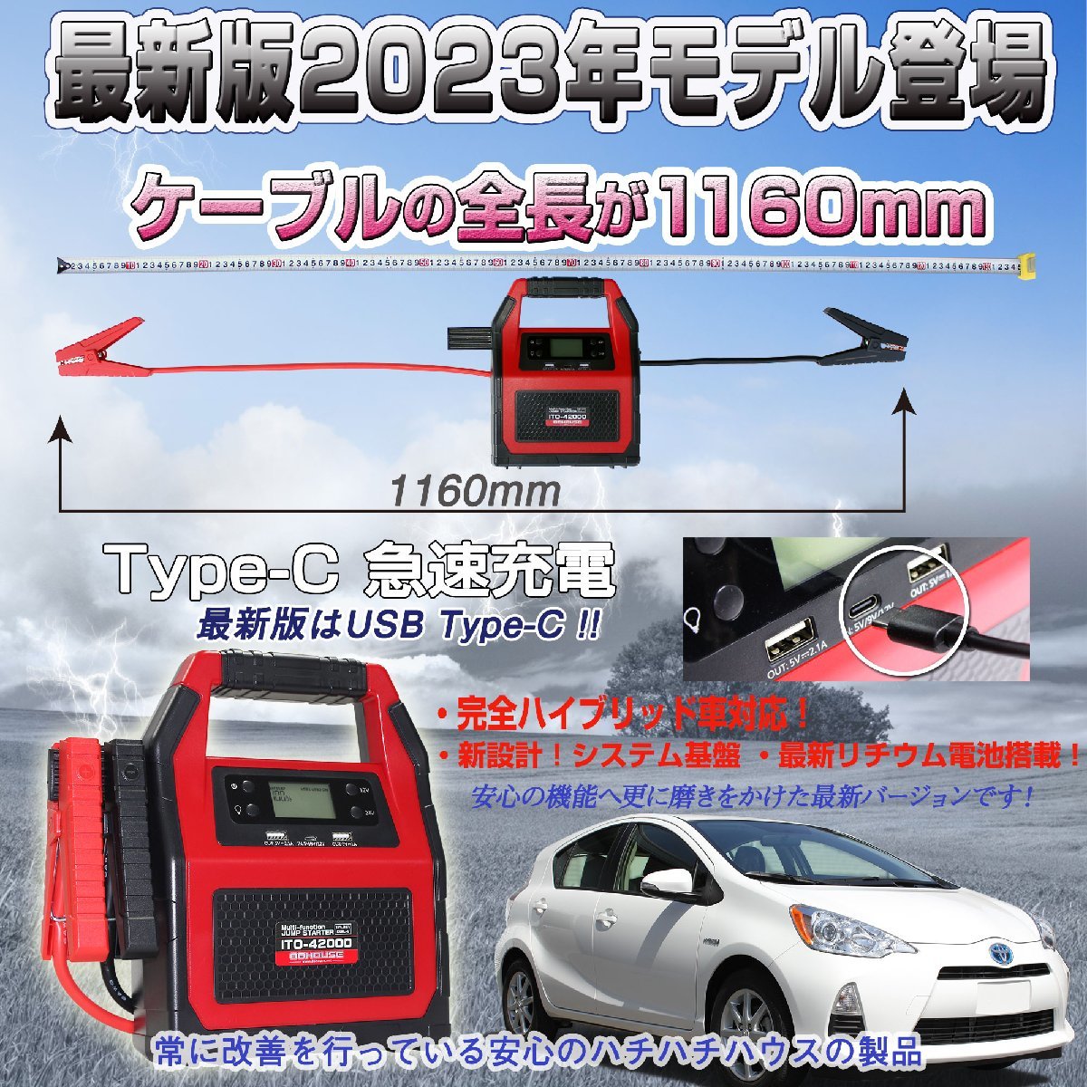 大人気品 1年保証 特典付 ITO 42000ｍAh マルチ ジャンプスターター 12V 24V 対応 リチウム イオン バッテリー 保護回路 L1416 88 88HOUSE_画像2