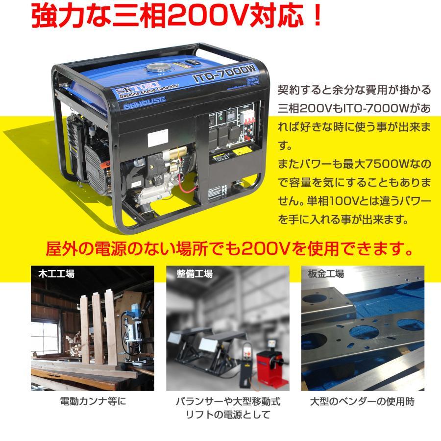 U225 三相 動力 移動式 発電機 最大 7500W 70A 100V 200V 50Hz 60Hz 同時使用可 発電 エンジン DIY 作業 現場 7000W ハチハチハウス 88_画像2