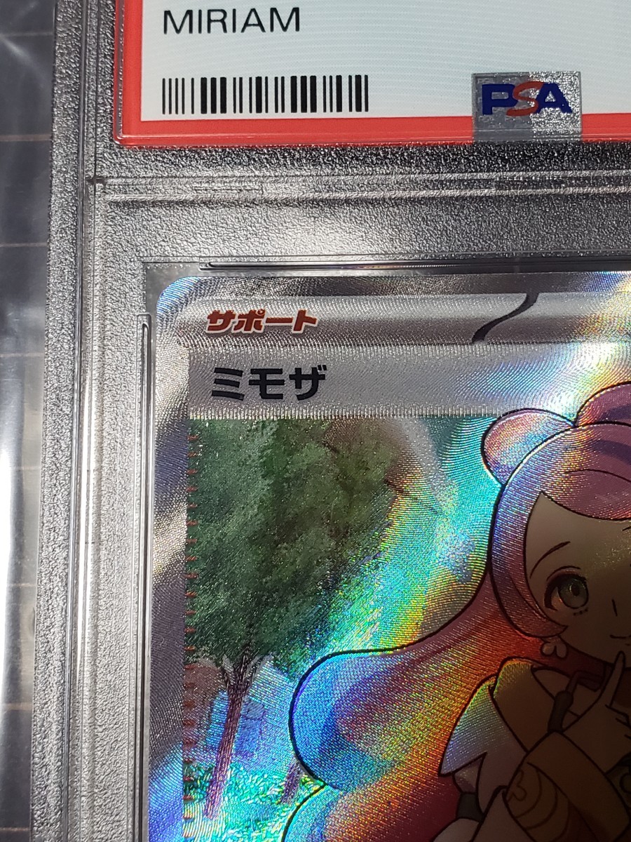 ミモザ sr psa10 ワンオーナー品-