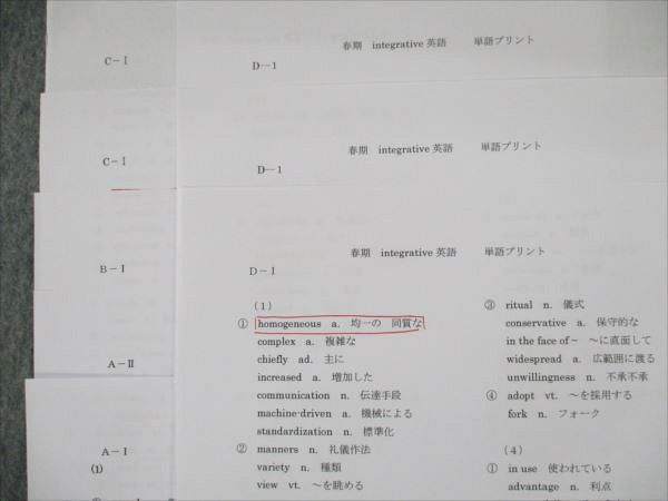 VK19-017 駿台 integrative英語 2022 春期 小林俊昭 05s0D_画像7