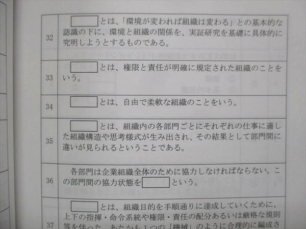 VK13-176 資格の大原 公認会計士講座 COMPASS 経営学 2023年合格目標 未使用 08s4C_画像4