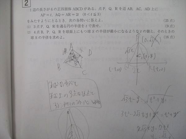 VK25-128 Z会 ZStudy 難関国公立 名古屋大学 名大理系数学 添削問題編 2022年3月～2023年2月 テキストセット 計24冊 83R0D_画像3