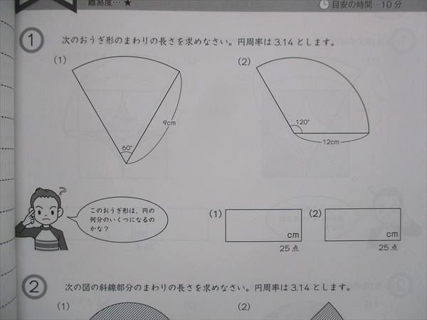 Yahoo!オークション - VK13-108 富士教育 小5 新版 中学受験グノーブル