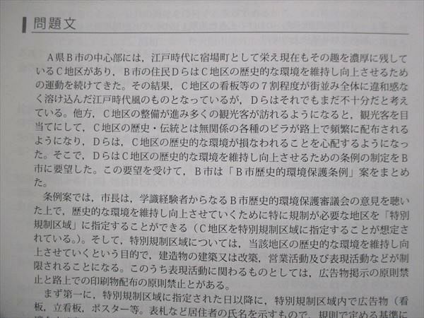 VK14-110 アガルートアカデミー 司法試験 予備試験 論文過去問解析講座 2011年～2022年 全て書込みなし 未使用多数 計12冊 55M4D_画像6