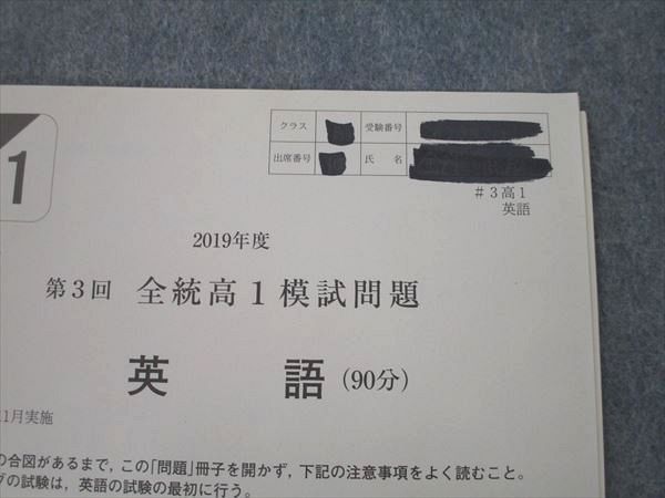 VK26-106 河合塾 2019年度 第3回 全統高1模試 2019年11月実施 英語/数学/国語 09s1D_画像5