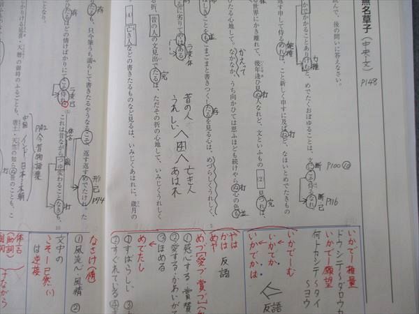 VK25-101 東進 的中パワーアップ古文(標準編) PART1～4 テキスト通年セット 2009 計4冊 吉野敬介 46M0C_画像5