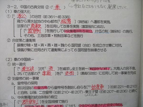 VK25-118 Saitama prefecture . Kawagoe high school world history B textbook *. industry print set 2022 year 3 month . industry 27S0D
