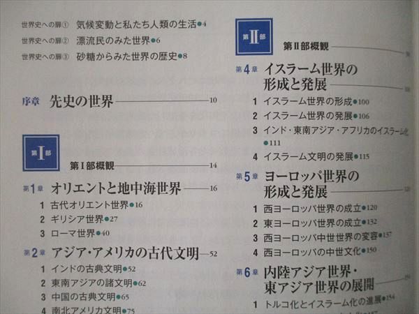 VK25-118 Saitama prefecture . Kawagoe high school world history B textbook *. industry print set 2022 year 3 month . industry 27S0D