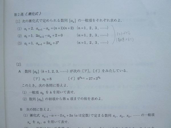 VL72-012 駿台 神戸大理系数学研究 通年セット 2019 前/後期 計2冊 05 s0B_画像4