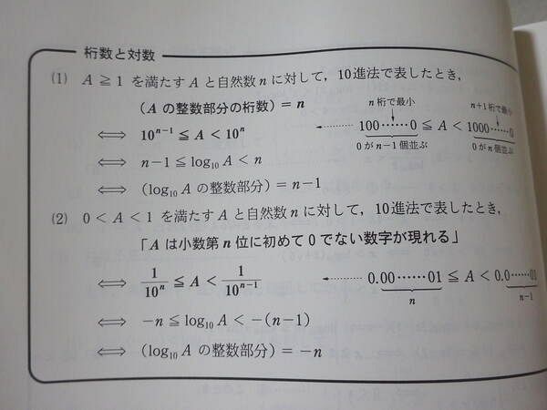 VL37-061 駿台 数学XB 2013 前期 09 s0B_画像4